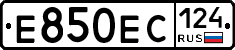 Е850ЕС124 - 