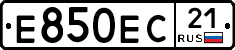Е850ЕС21 - 