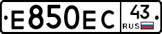 Е850ЕС43 - 