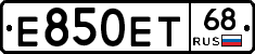 Е850ЕТ68 - 