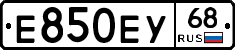 Е850ЕУ68 - 