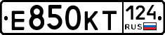 Е850КТ124 - 