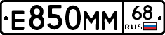 Е850ММ68 - 