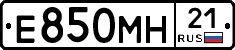 Е850МН21 - 