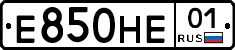 Е850НЕ01 - 