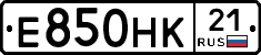 Е850НК21 - 
