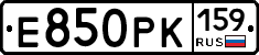 Е850РК159 - 