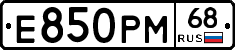 Е850РМ68 - 
