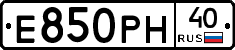 Е850РН40 - 