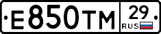 Е850ТМ29 - 