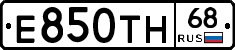 Е850ТН68 - 