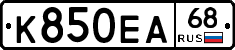 К850ЕА68 - 