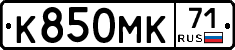К850МК71 - 