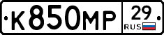 К850МР29 - 