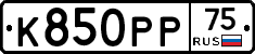 К850РР75 - 