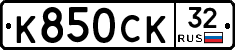 К850СК32 - 