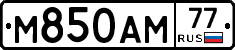 М850АМ77 - 