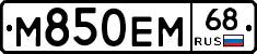 М850ЕМ68 - 