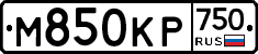 М850КР750 - 