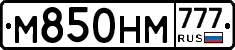 М850НМ777 - 