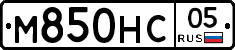 М850НС05 - 