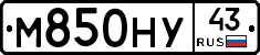 М850НУ43 - 