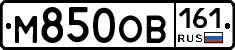 М850ОВ161 - 