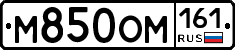 М850ОМ161 - 