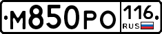 М850РО116 - 