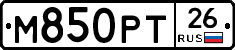 М850РТ26 - 