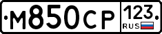 М850СР123 - 