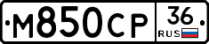 М850СР36 - 