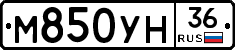 М850УН36 - 