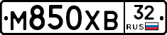 М850ХВ32 - 