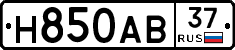Н850АВ37 - 