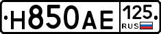 Н850АЕ125 - 