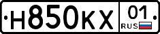 Н850КХ01 - 