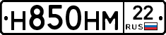 Н850НМ22 - 