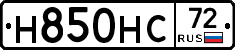 Н850НС72 - 
