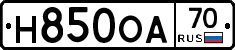 Н850ОА70 - 