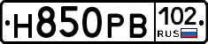 Н850РВ102 - 