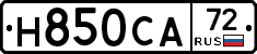 Н850СА72 - 
