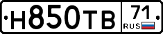 Н850ТВ71 - 