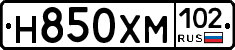 Н850ХМ102 - 