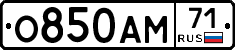 О850АМ71 - 