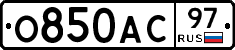 О850АС97 - 