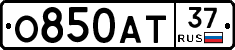 О850АТ37 - 