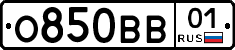 О850ВВ01 - 