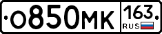О850МК163 - 