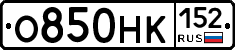 О850НК152 - 